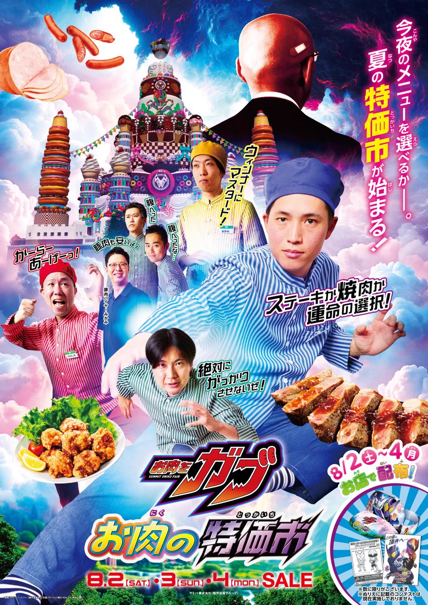 ガウディ　ポスター　5枚セット サミットストア公式 on X: 
