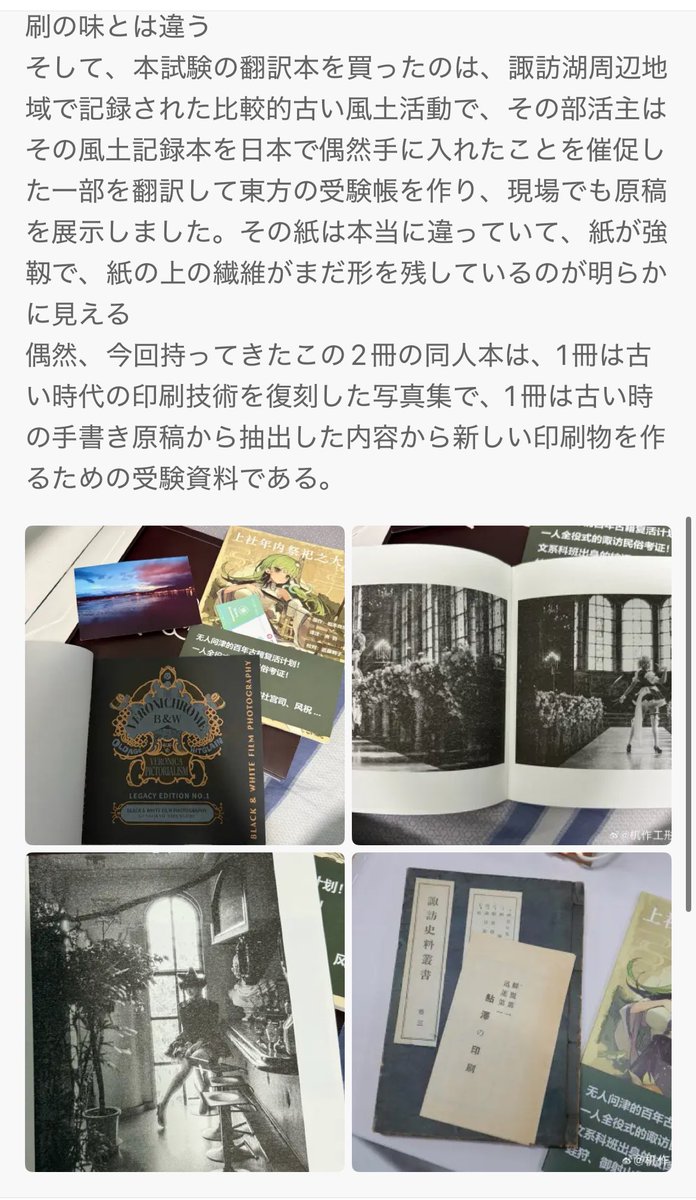 uhimaru999's tweet image. weiboで見えないと思うので深圳THOで買ってくれた人の感想書いてくれたから置く
スーパーありがてぇ、同人冥利に尽きる