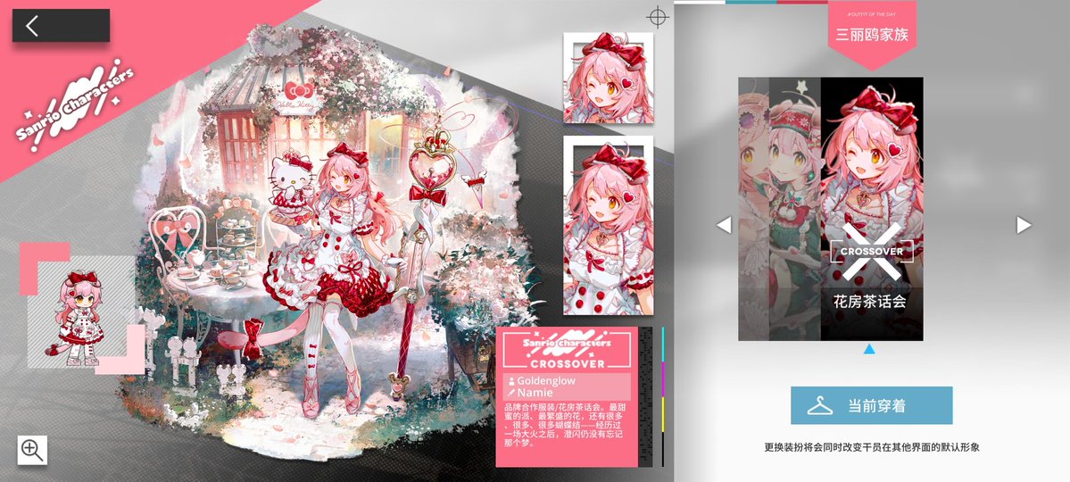 woshiami's tweet image. 我终于有澄闪了！！！
我买的皮肤终于可以用了！😭