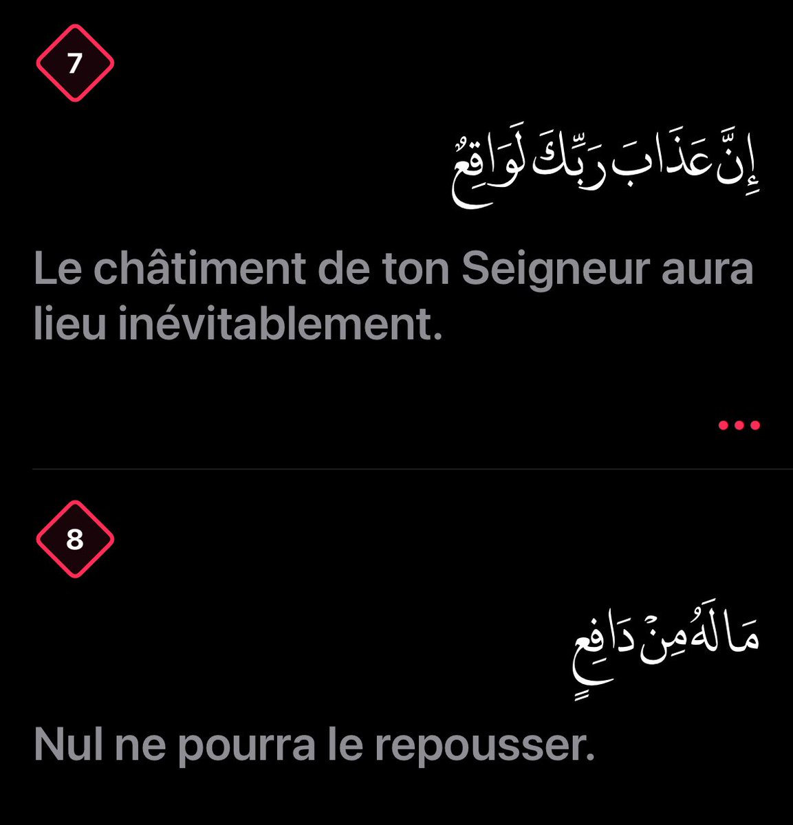 fcfirdaaws_'s tweet image. Allah ﷻ dit dans la sourate At-Tur dans les versets suivants :⬇️
