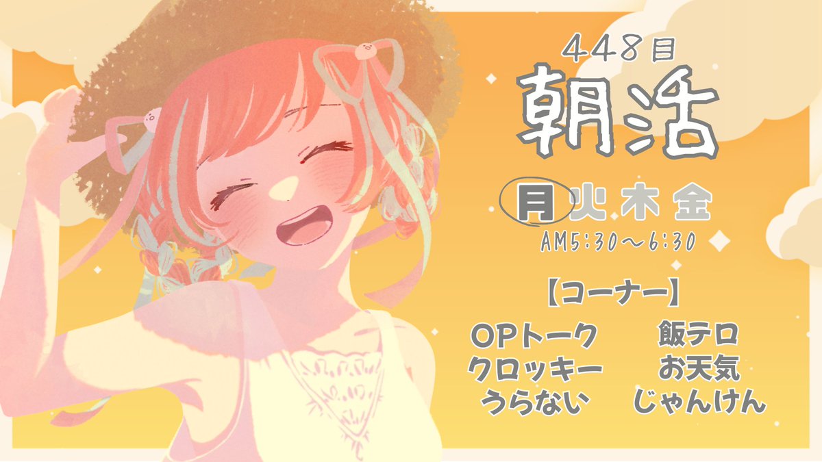 jum_106's tweet image. みんなー!おはもちゃ!
久しぶりの朝活はじまるよー✨
【AM5:30】448日目 なんか全身が痛んだけどナゼ?おはもちゃ!【朝活・朝配信】 youtube.com/live/YNR0HfjU9… #おはようVtuber