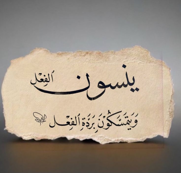 الإنسان الحقود يصنف نوايا الناس حسب تفكيره الله المستعان🙂

#تصبحون_على_خير