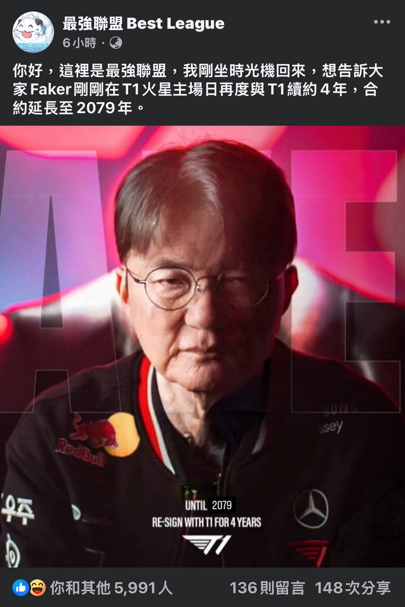 LitSharKFC's tweet image. 我無法想像如果沒有Faker🤣