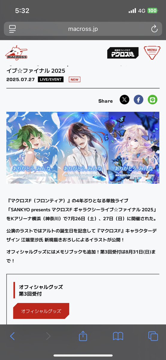 deculture_ma's tweet image. シェリランの場所修正されてた！
