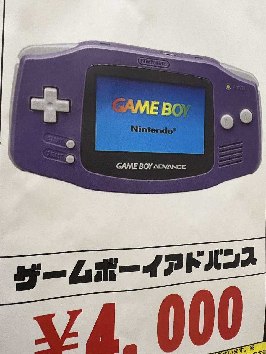 完売 ペーちゃん ゲームボーイ 懐かしのゲームボーイ - Search / X