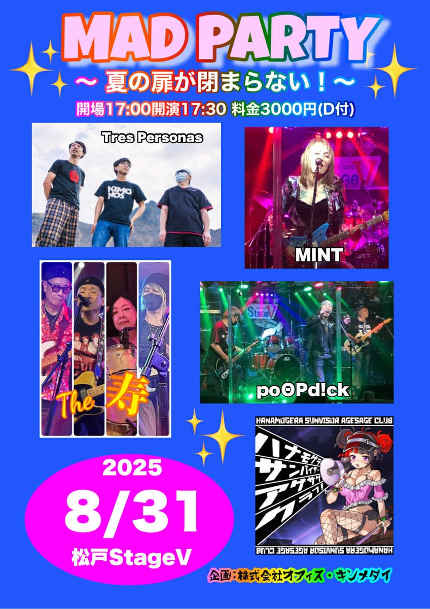MINT(中性12弦、6弦弾き&DorothyのBass) (@mintsatuki) / X