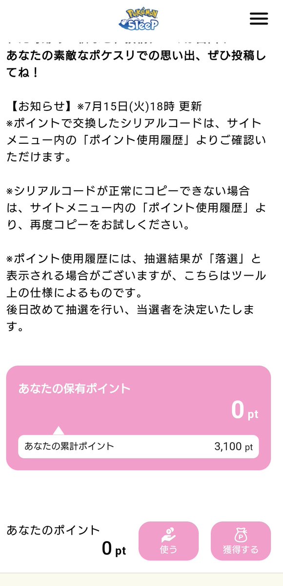 _cookie_acnh's tweet image. #ポケスリ2周年をいっしょに 
しっかり貯めてしっかり使い切りました🤩🤩🤩

#ポケモンスリープ #ポケスリ