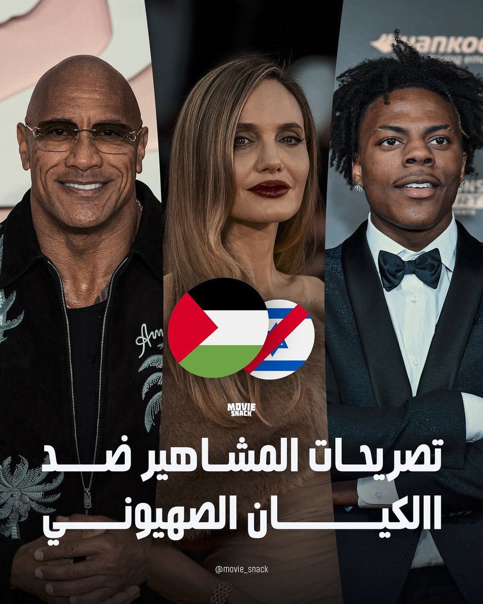حين يعجز الإعلام الرسمي عن قول الحقيقة.. يتكفّل بها ضمير العالم.
النجوم تكلموا، ليس لأنهم تابعوا الأخبار، بل لأن روايتكم اخترقت جدران الصمت ووصلت إلى قلوبهم.
هذه ليست مجرد تصريحات.. 
إنها شهادة بأن صوت غزة صار عالميًا
وأن البساط يسحب من تحت أقدام المحتل وسرديته

تابعوا معي.. 🧵