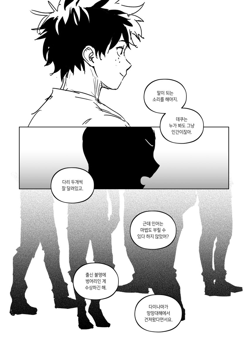 MHA_Obaksa's tweet image. [데쿠캇] 바다에 데쿠를 버리지 마세요 9화 posty.pe/2lkitl
인어데쿠, 구조선선장 바쿠고
천천히 연재할 예정입니다. 잘 부탁드립니다!