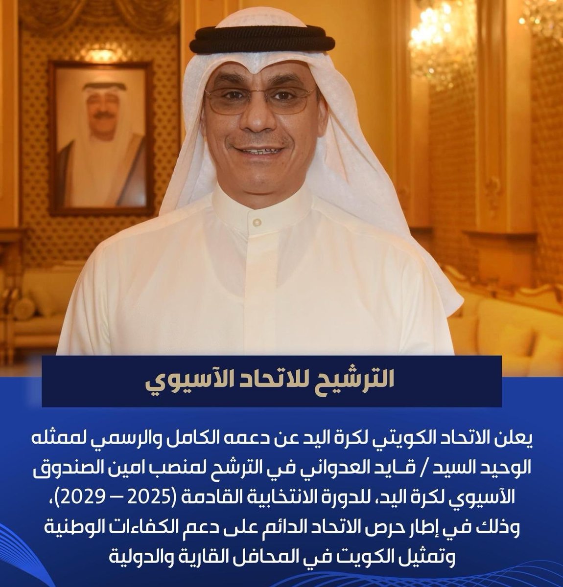 Professor_joker🇰🇼 (@profesorjoker46) on Twitter photo قايد العدواني الجندي المجهول والخفي يعمل بصمت وقريب من كل اللاعبين وما ننسى دموعه اللي نزلت بأسياد آسيا بعد البرونزية🥉
تستاهل المنصب يا بوسيف
<a href="/gayed40/">قايد العدواني</a> قايد العدواني الجندي المجهول والخفي يعمل بصمت وقريب من كل اللاعبين وما ننسى دموعه اللي نزلت بأسياد آسيا بعد البرونزية🥉
تستاهل المنصب يا بوسيف
<a href="/gayed40/">قايد العدواني</a>
