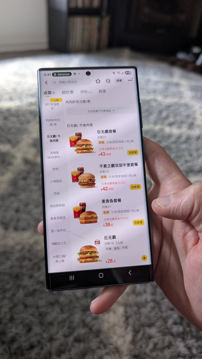 Plankfan's tweet image. looking at chinese mcdonalds