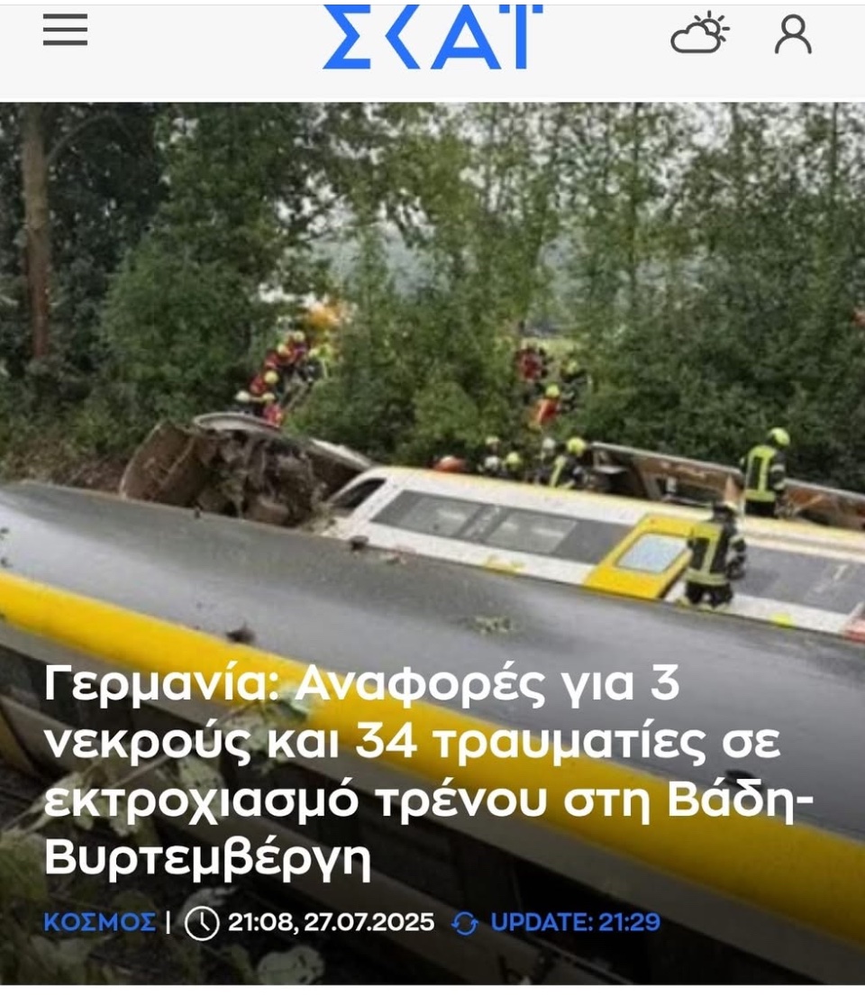 hellasspecial's tweet image. Κι εκεί έφθασε η χάρη του Μητσοτάκη??Βρε κομμουνια.. μάγοι είστε?🤣🤣🤣….Εκτακτο …Ήδη ΚΑΛΕΣΑΝ ΤΗ ΜΑΝΔΑΜ Καρυ….