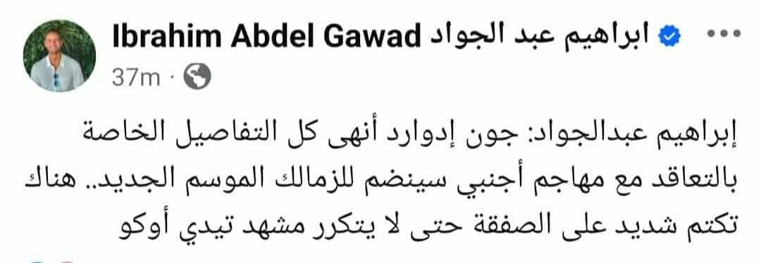 10466640Mourinh's tweet image. تكمل على خير بحق جاه النبي الزمالك يستاهل والله 🤍🏹