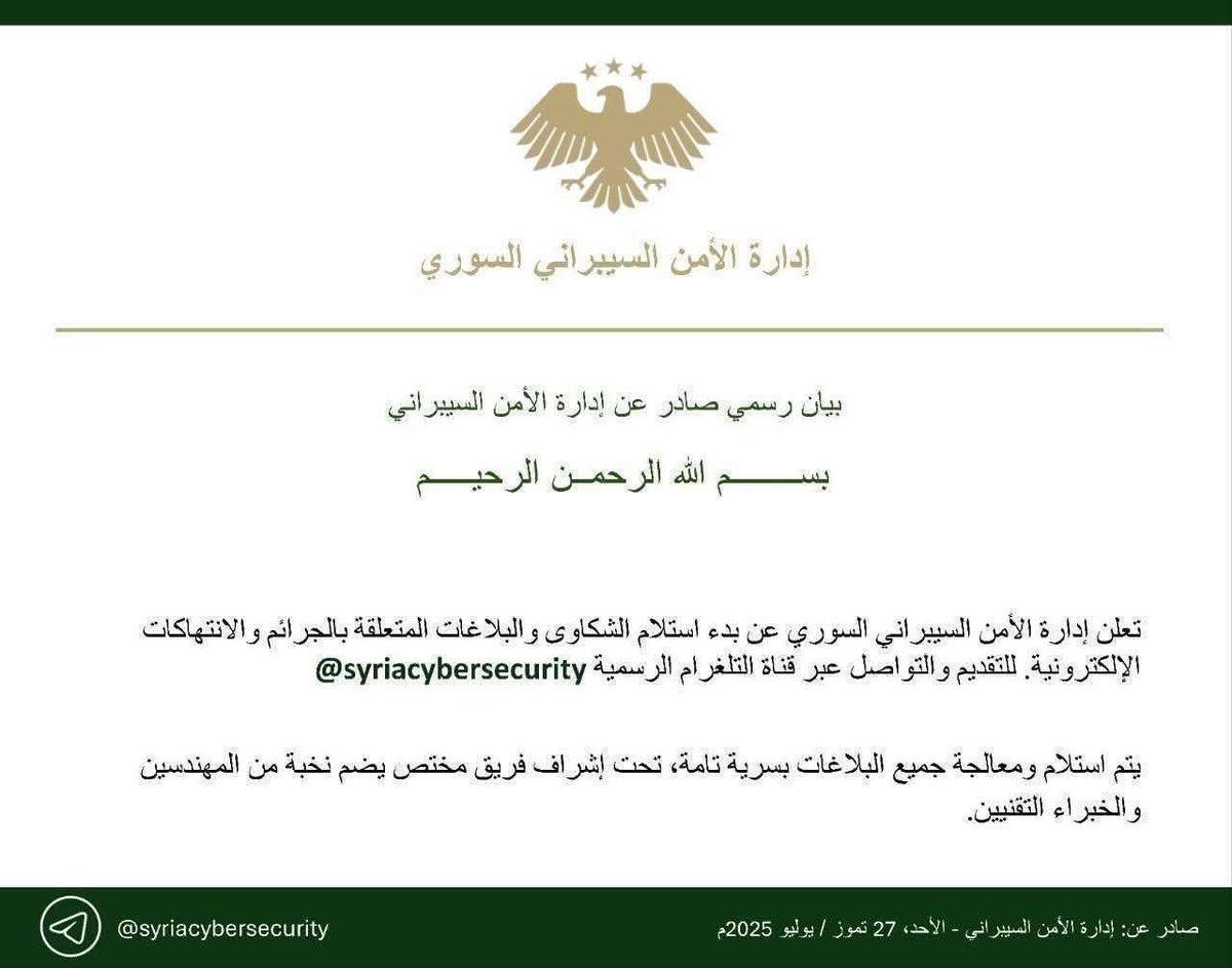 Obayda_ak's tweet photo. هذا الوضع المحزن من نشرٍ ونفيٍ وتداولٍ لحسابات وهمية، وجيوش إلكترونية، وإدارة أمن سيبراني، وفرع جرائم إلكترونية...
كل هذا التخبط توقّعناه منذ الأيام الأولى للتحرير، ونصحنا في السرّ والعلن، وقدّمنا خدماتنا في السرّ والعلن.

في كل مرة أنشر جزء من الواقع على العلن أسمع الكثير من الانتقاد أفضله (طوّل بالك – وبكير – وهَدّي عليهم – وانت شو قدّمت؟ ناهيك عن الحسابات الوهمية التي تنهال علي بالشتائم) ومن هذا الكلام الفارغ.

نعيد ونقول: هذا المجال هو أمن الدولة وأمنها الرقمي وأمن بيانات المواطنين وحماية لخصوصيتهم.

لا مجال للتأخير، لا مجال للانتظار.
كفاكم بحثًا هنا وهناك، الطاقات السورية قادرة وكافية، استفيدوا منها قبل فوات الأوان.

هذه نصيحة محب لكم ولهذه الدولة والبلد.
أكتب هذه الكلمات وقلبي يعتصر من حجم التخبط،
أكتب هذه الكلمات ودمي يحترق،
أكتب هذه الكلمات وغيرتي على بلدي وأهلي تغلي.

ناشدتكم الله، كفّوا عنكم هذا الانغلاق، وضعوا الرجل المناسب في المكان المناسب.
والله الوضع خطير، والحالة مزرية.