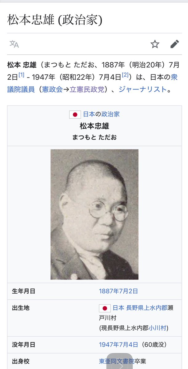 yukari5648's tweet image. 選挙で片目ダルマを最初にした人はこの人らしいです。