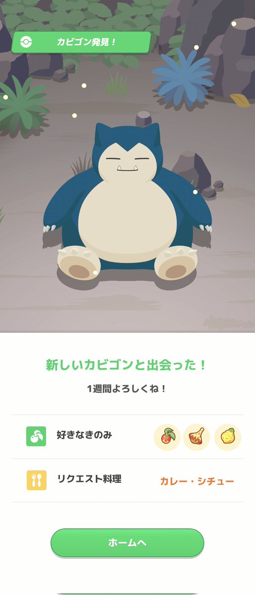 _cookie_acnh's tweet image. 先週はきのみエナジーで稼ぎました🤣💖
今週はトープでカレー!
最高の組み合わせ😍😍😍
ミズゴロウの厳選していきます🥰✨
アチャモおこう残ってるので、アチャモ厳選もしたいなぁ🥹💖
#ポケスリ #ポケモンスリープ