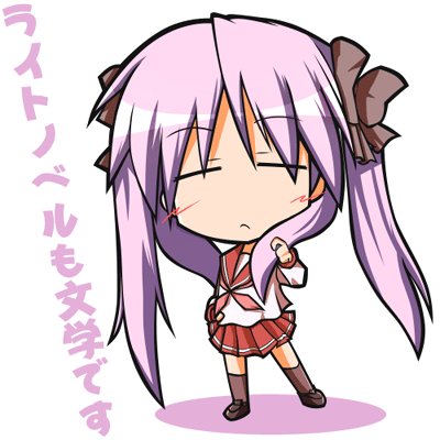 KyoAniHourly's tweet image. Lucky☆Star
Artist: kajun
Image ID: 203452
Source: danbooru
#らきすた