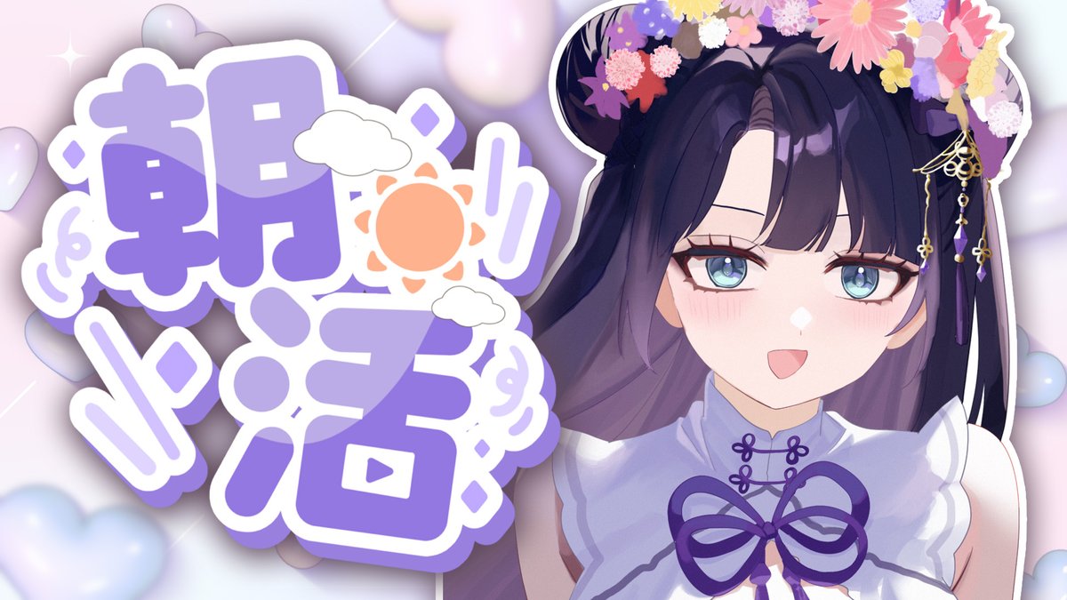 NaimitsuHitsumi's tweet image. 皆おはよう!!(オール中)45分から朝活だよ~~
youtube.com/live/41-CwVxxj…