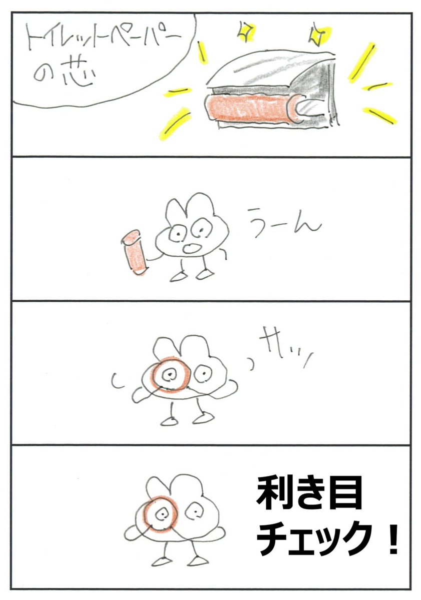QpitUsa55547's tweet image. うさぎくん4コマまんがNo.654
おはようございます🐰💤
今週もよろしくお願いしますー😳
利き目は、どっちですか?