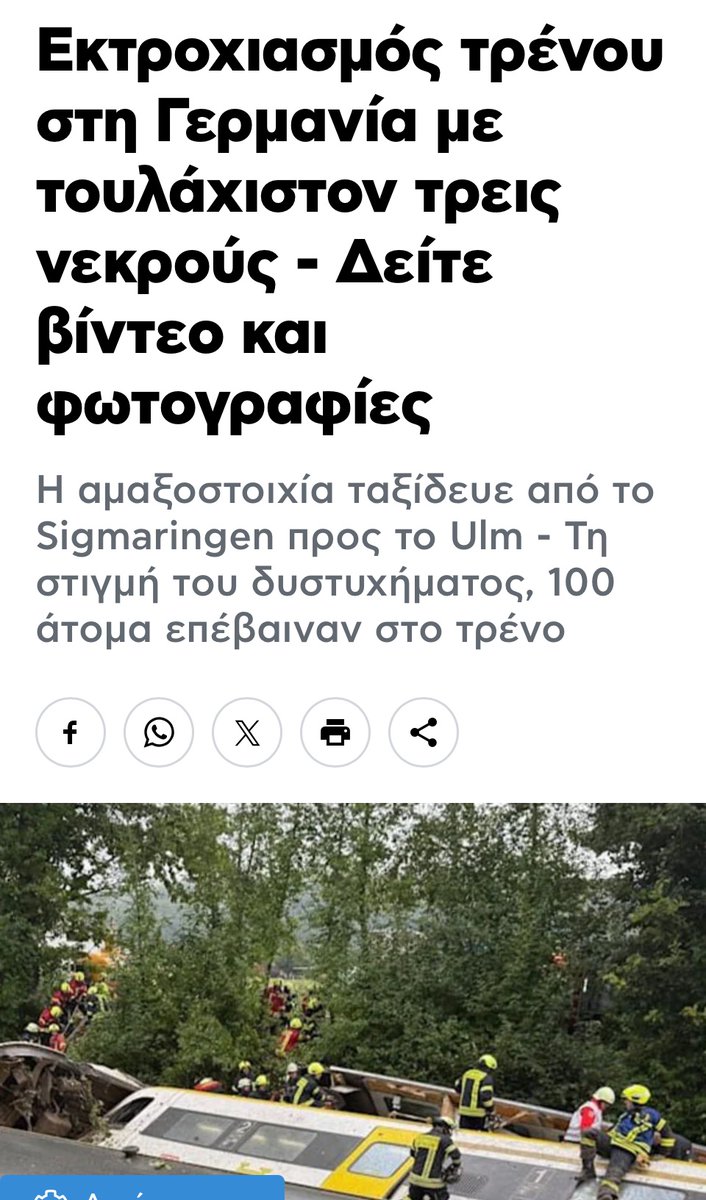 hellasspecial's tweet image. Λογικά στην Γερμανία θα αρχίσουν τώρα ένα σωρό θεωρίες συνωμοσίας, θα κατέβουν μετά... 2 έτη ένα σωρό κόσμος σε πορειες, ακούγοντας μια μάνα με ψυχικά και νοητικά θέματα που νόμιζε ότι στις εκλογές έγινε νοθεία, θα βγουν να πουν για ξυλόλια, αφαντους νεκρους, και μπαζωματα…