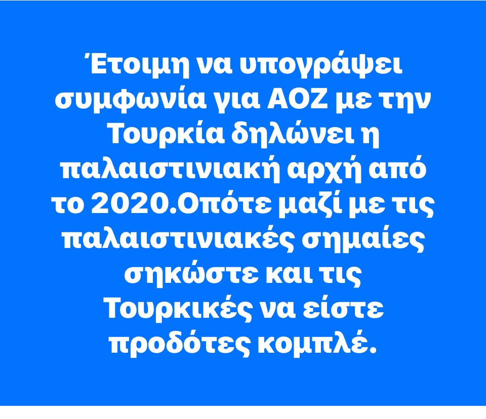 hellasspecial's tweet image. Σταθερά και διαχρονικά ανθελληνικά τομαρια..