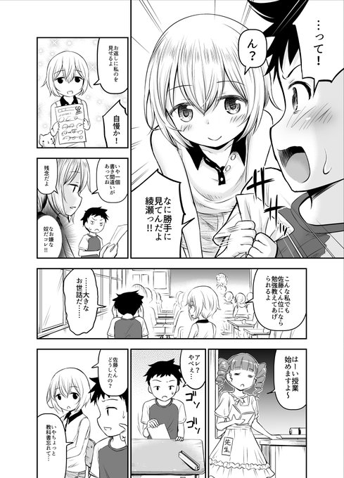 この子は拙著の綾瀬さんです。

交尾ごっこ/綺堂無一 MUJIN編集部   https://t.co/oTG6vRPmwl #DLsite 