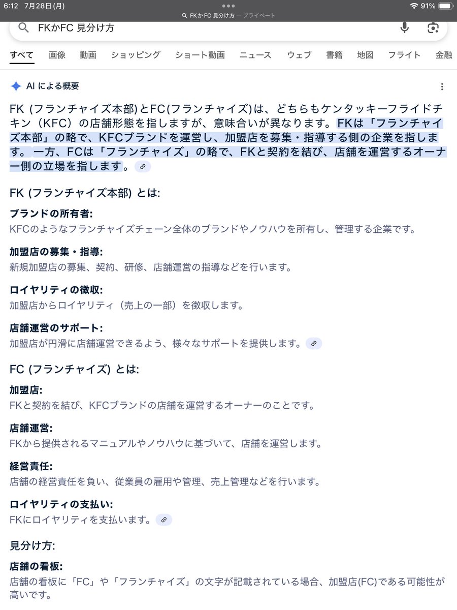 JG3_GM6's tweet image. ใฑใณใฟใใญใผใซใคใใฆ่ชฟในใใใฃใใใใงใฏใชใ๐