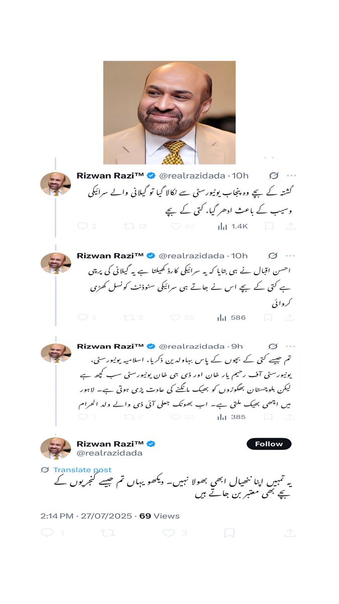 ErummZaeem's tweet image. تھڑے باز کے منہ کا گٹر اُبل رہا ہے
اس کالک کو@PTVNewsOfficial پر نوکری دی گئی ہے۔
واہ رہے بدقسمت پاکستان ۔۔۔۔۔ کن پستیوں میں تجھے دھکیل دیا گیا ہے