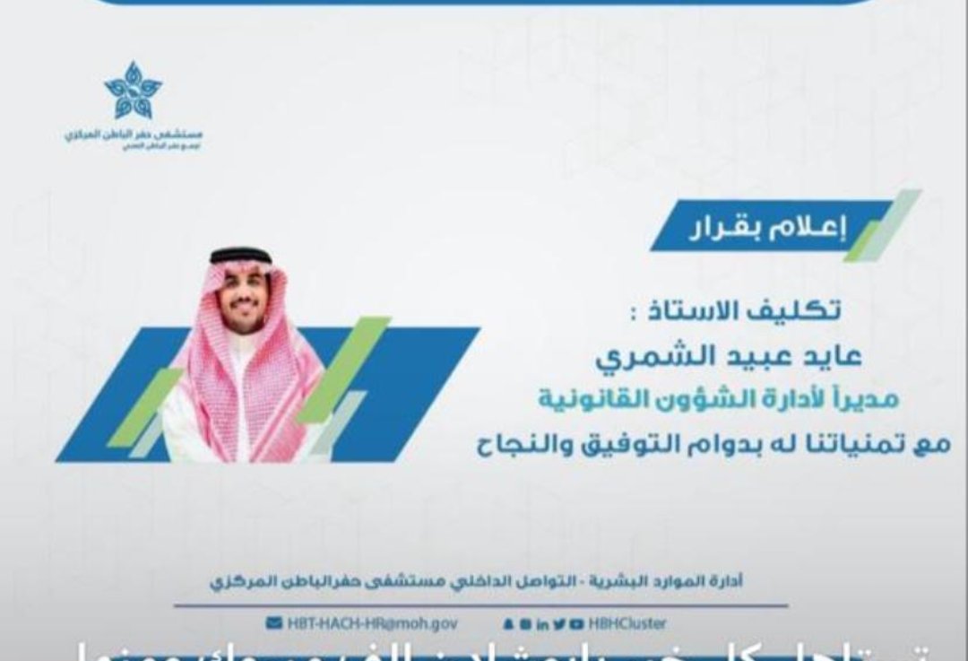 fr1755's tweet photo. قصيده مهداه لابن العم/#عايد_بن_عبيد_الذبلاوي 
بمناسبة ترقيته فنقول له الف مبروك وكذالك نظيروقفته معي كان له اثر بالغ في نفسي في وقتها آن ذاك  مع العلم ان ابن العم مهما عمل مع ابن عمه فهو يعتبر ابن عم ولاكن للعلم ان الطيب له مواقف وفي حينه مدام هو يقدر بدون ضرر ولاضرار https://t.co/ZQbKy0eUxa