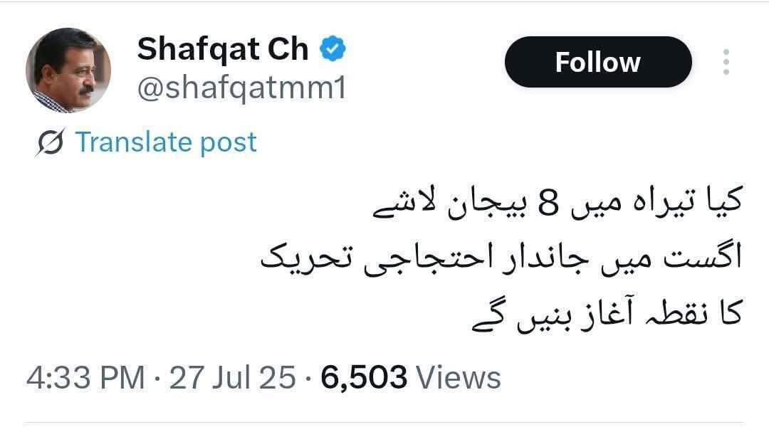 ShamaJunejo's tweet image. پی ٹی آئی کو سیاست کے لئے بس لاشوں کی ضرورت ہے جنہیں کندھوں پہ اُٹھا کے اپنی گندی سیاست کریں