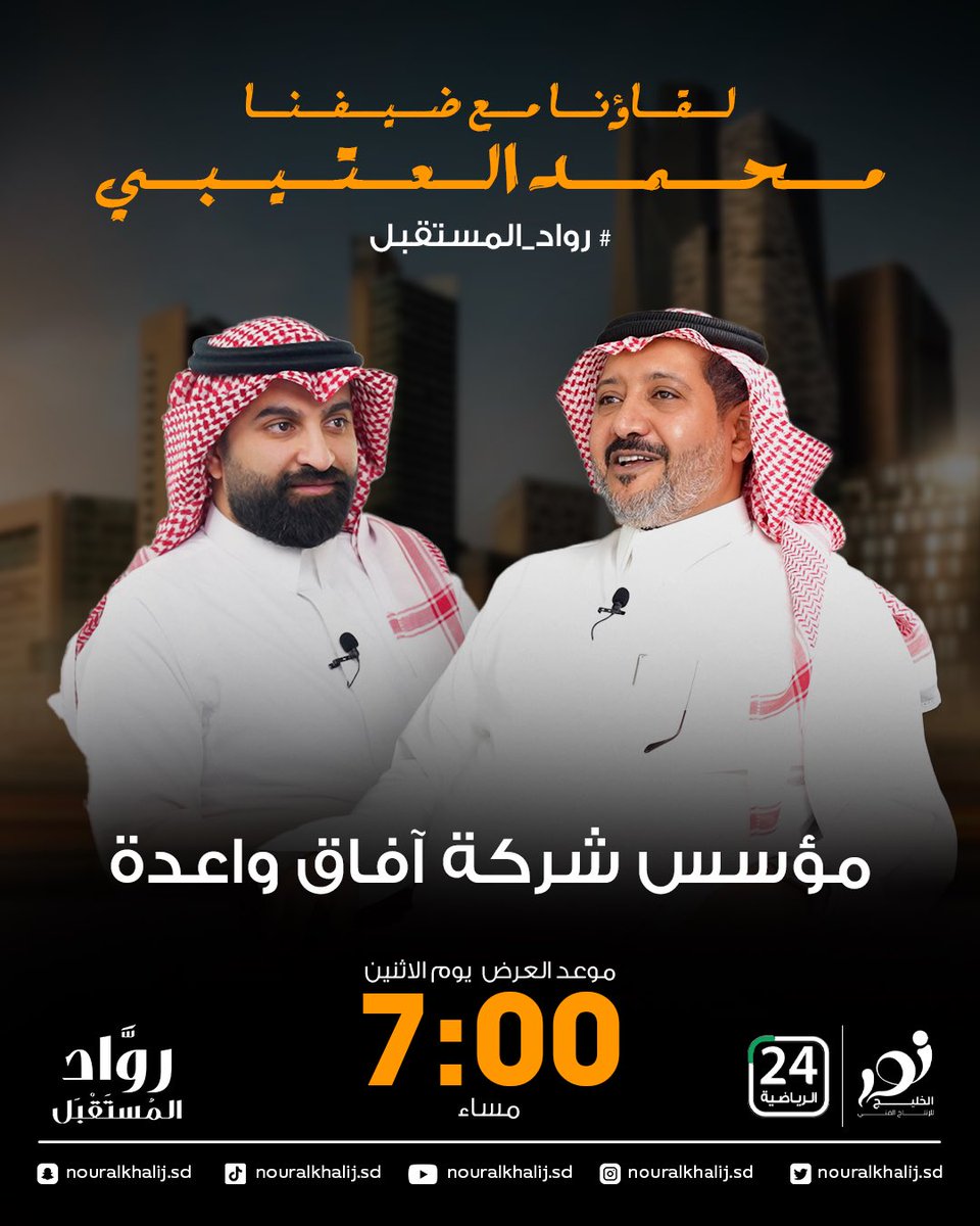 أخبار قناة 24 الرياضية tweet media