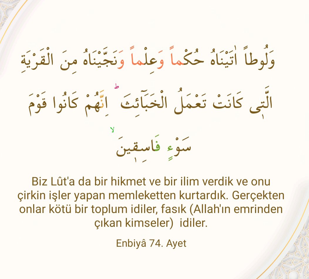 وَاَدْخَلْنَاهُ ف۪ي رَحْمَتِنَاۜ اِنَّهُ مِنَ الصَّالِح۪ينَ۟ 
Onu rahmetimizin içine soktuk. Çünkü o, gerçekten salih kimselerdendi. - Enbiyâ 75. Ayet

#IsraelTerrorists
#BoykotaDevamTürkiyem
#EndHungerGaza #FreePalenstine
#GazaGenocide #GazaStarving
#GazzeAçlıktanÖlüyor