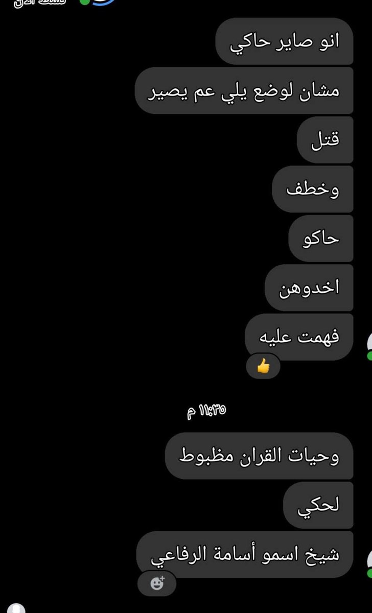 NemesisSYR_'s tweet photo. عاجل ‼️
#هام_المصدر
انباء عن اعتقال مفتي سوريا
#اسامة_الرفاعي
مع عدد من المشايخ من قبل الامن العام التابع للسلطة المؤقتة
BREAKING ‼️
#Urgent_Source
Reports of the arrest of Syria’s Grand Mufti
#Osama_AlRifai
along with several clerics by the General Security of the Interim Authority
#سوريا #الجولاني #الامن_العام #السلطة_المؤقتة
#Syria #Jolani #HTS #GeneralSecurity #SyrianInterimGovernment