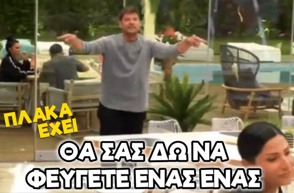 plaka_exei's tweet photo. Εντάξει είμαστε; ΕΝΤΑΞΕΙ ΕΙΜΑΣΤΕ! #bigbrothergr https://t.co/7g1C3XnyOS