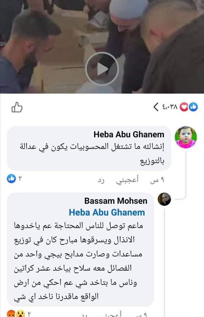 وشهد شاهد من اهله
عصابات الهجري تقوم بي نهب المساعدات المقدمة إلى الأهالي 
#سوريا 
#السويداء_تتحرر 
#الهجري_عميل_إسرائيل