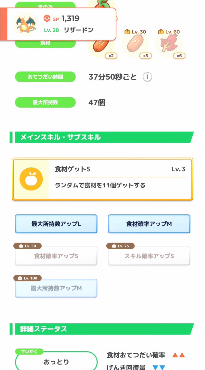 yakaedemada's tweet image. #ポケスリ2周年をいっしょに

イベントお疲れ様でした！
イベントとは関係ないけど、リザードン完成！
お肉担当よろしく！