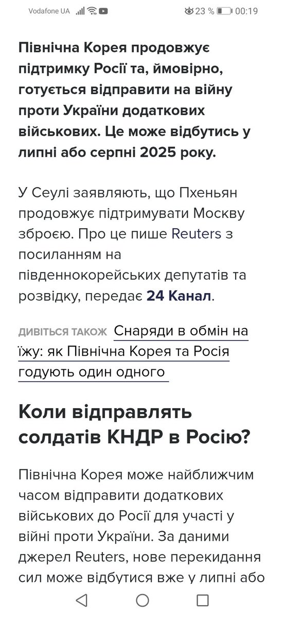 bezsonnya's tweet image. Межгалактичний об'єкт-фігня, а ось це вже хєровастєнько
24tv.ua/geopolitics/vi…
