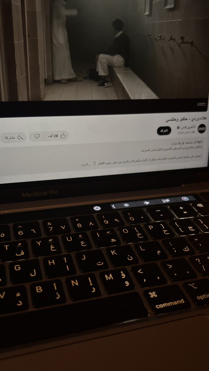 الأغنيه اللي لعبت بنفسيتي لعب