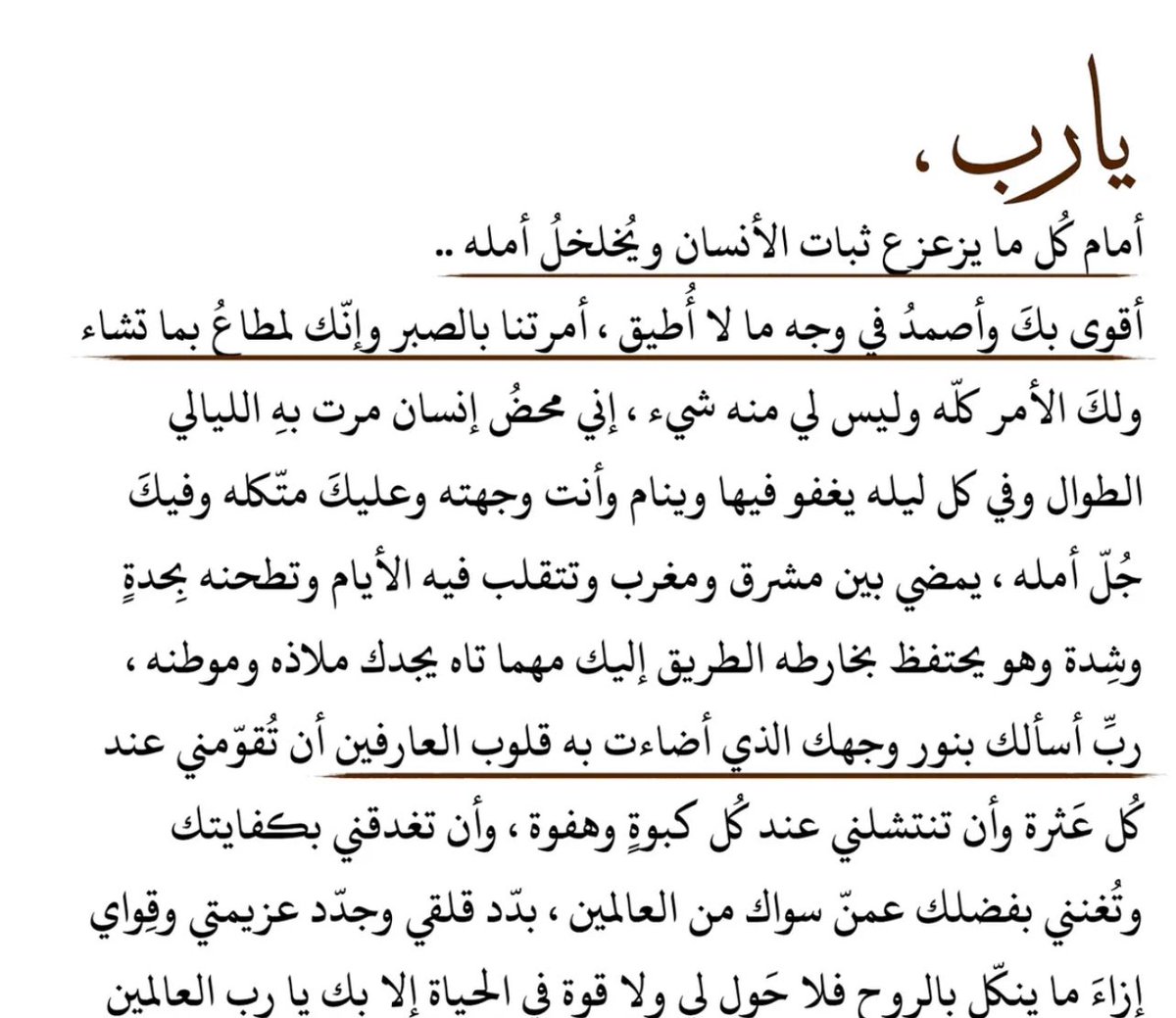 Qvv_v's tweet image. لا حول لي ولا قوة إلا بكَ يالله