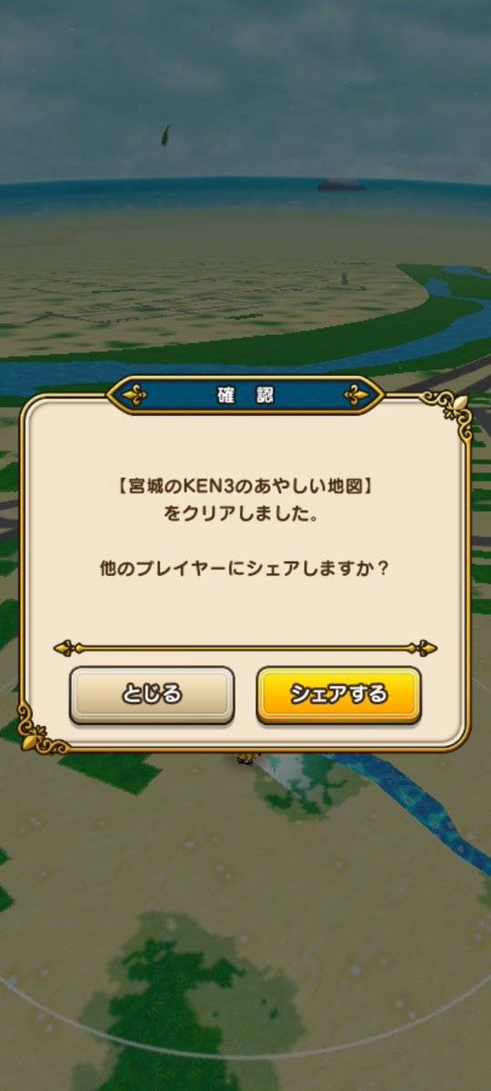 ken5drix's tweet image. 全国の縁ある皆様、おはようございます😊
けんさん、今週一杯は地元で仕事🏢✋
明日までは近場楽々🎵
水曜日~早起き対応🌅🚙⬆💪
DQウォーク🚶🏻宮城地図クリア🗺
キングダム四字熟語辞典📖凄く良き1冊‼️勉強になり、かつ楽しい😆✨
Googleポイントゲット📱😎
明日まで酷暑☀️⤴🥵
要注意⚠
良き1日を👍