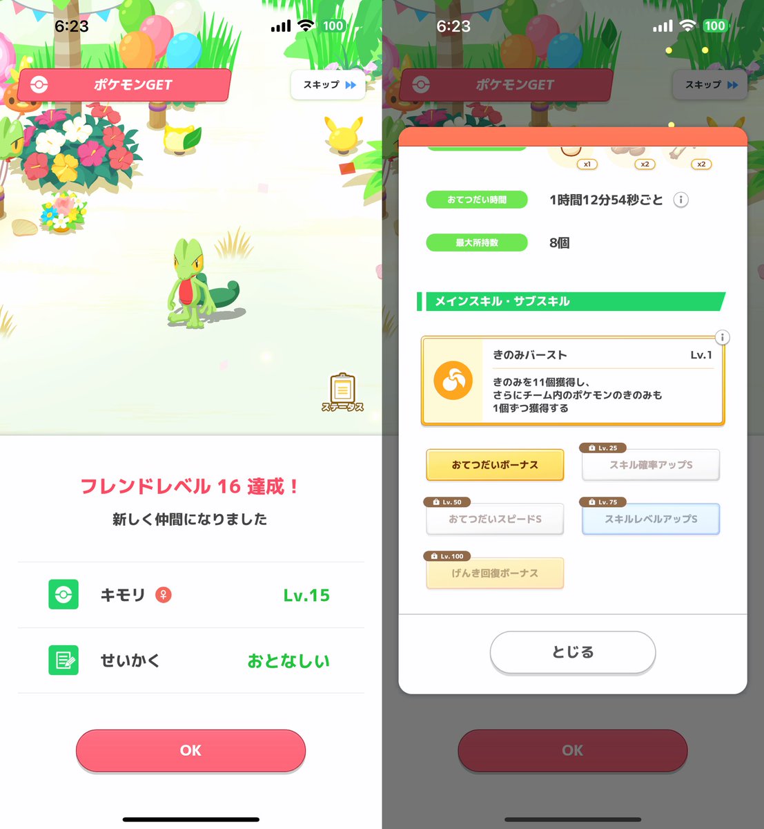 nemu_pokesuri's tweet image. おはよー！
今日捕まえたキモリ惜しすぎない...？
普通のスキルタイプなら即採用なんだけど🫠

そして最終日はお香を使うの忘れちゃいました🥺