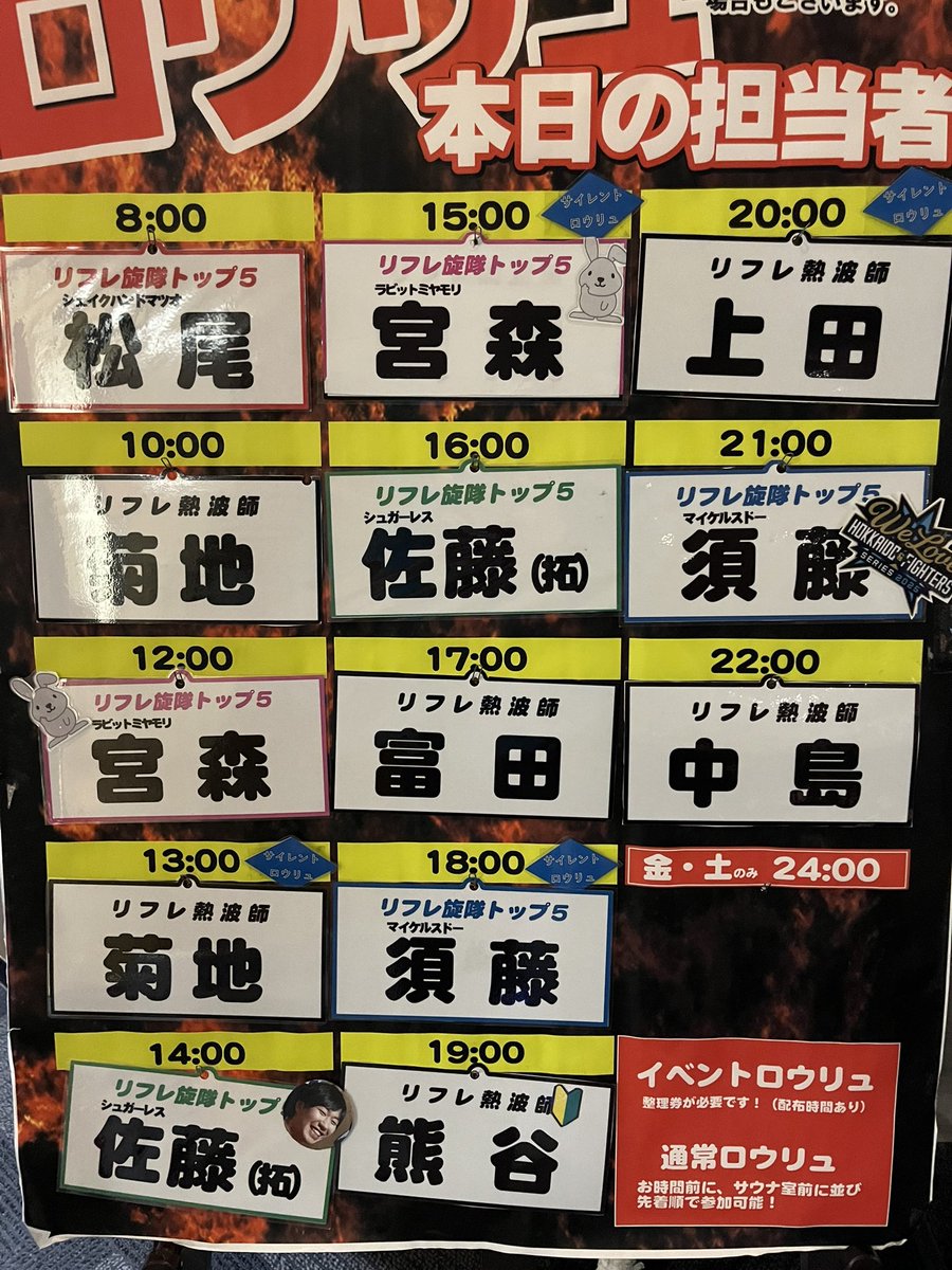 7月28日(月)

本日はくみちょお休みのため、マツオさんときくりんで午前中乗り切ります💪🏻

イベントで積み上げたチームワークでくるくるあおぎまくっちゃうぜー！