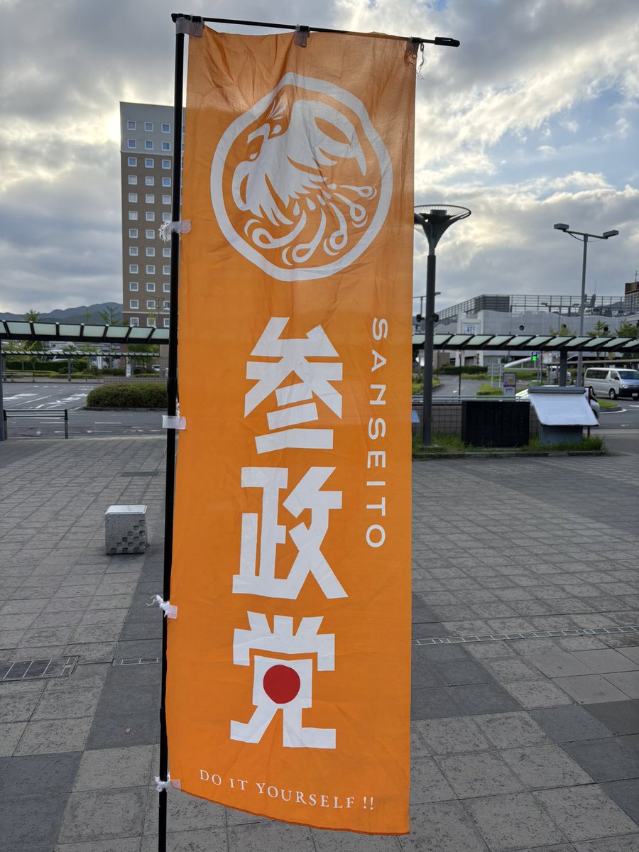 おはようございます。
久しぶりに駅に立てます。
これからは、自らの目標を見定めつつ
政治活動を続けようと思います。
良い一日をお過ごしください。