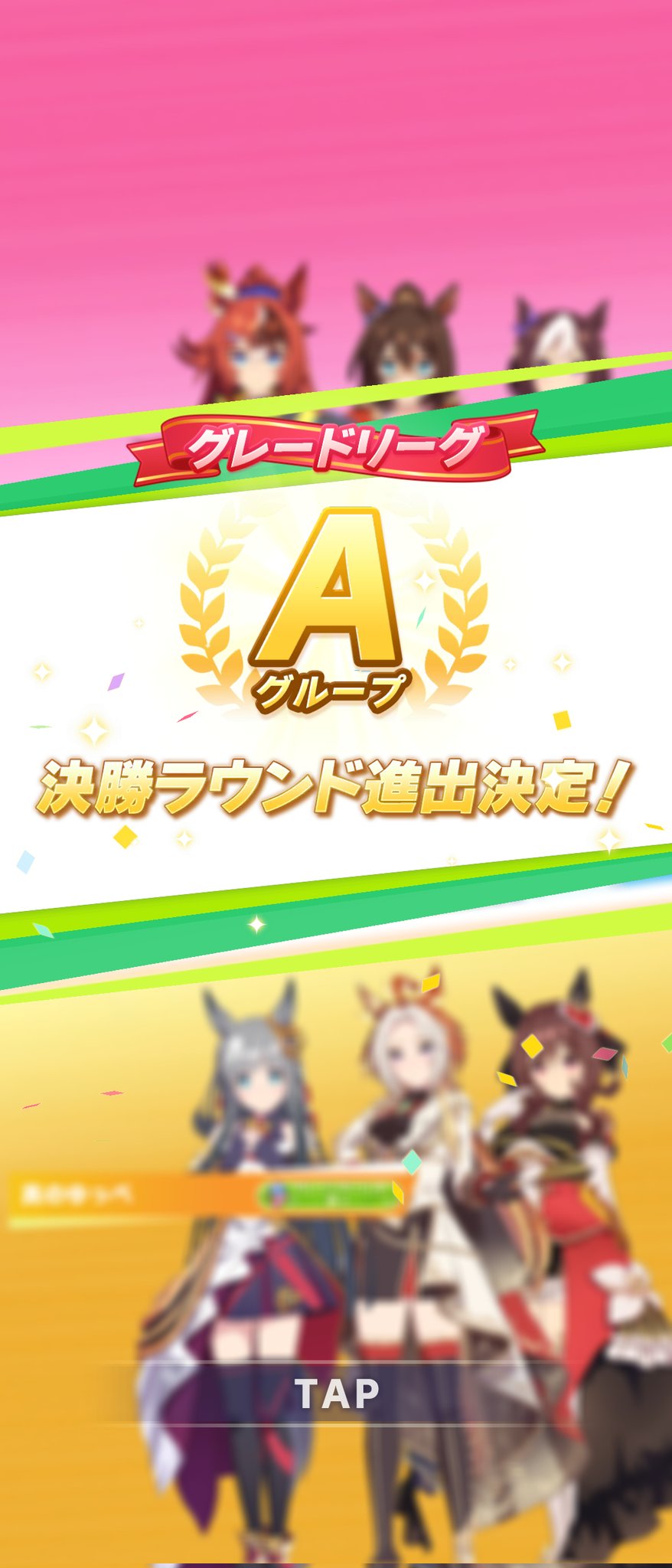 【2016年版】ウマ娘 ニッカン第一号 価格相談ok【激レア 残りわずか】 価格相談ok】ウマ娘 ニッカン第一号 2016年配布【激レア非売品