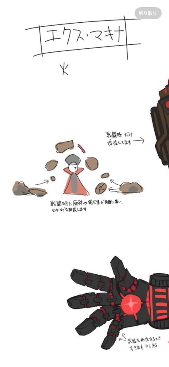 mknh_ucyu_suku's tweet image. (戦闘用の機材を廃材引き寄せて作れるんだ…良すぎだろ…とか言ってスルーしてたけど、もしかしてマキナくんって戦闘時とか関係なく、機材や廃材を浮かせて持ち運んだりできるのか⁉️(座りモーションをジロ見していたらふと思い浮かんだ)廃材で通れない道とか自力で廃材浮かせてどかすことが可能⁉️)