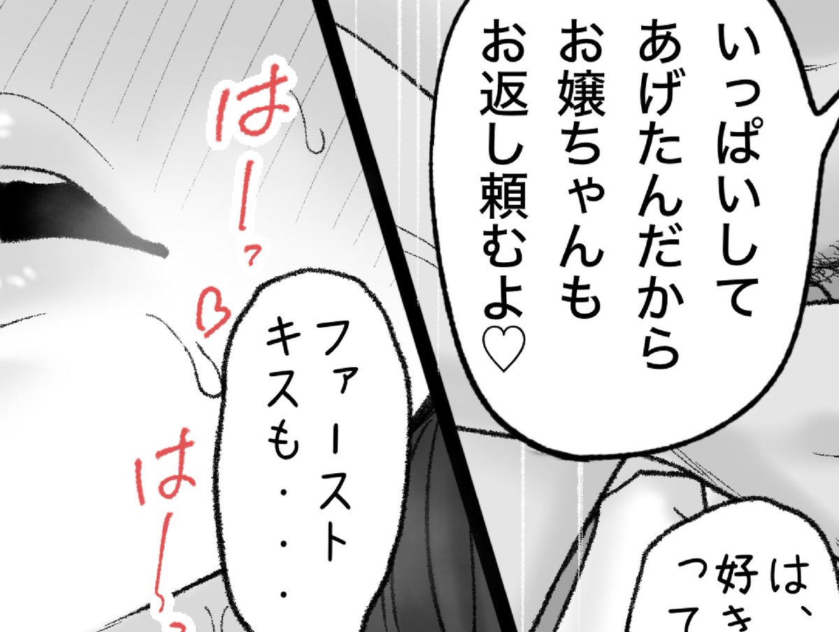 一枚追加しました🙇🏻‍♂️
pixivFANBOXで7月の色々置き場を公開しました! https://t.co/awyEPaCDVk 