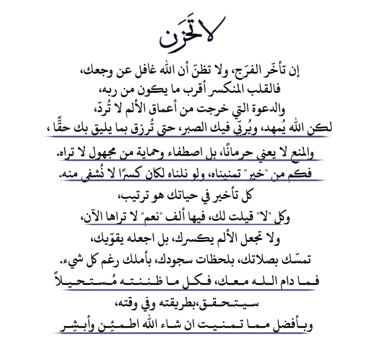 Qvv_v's tweet image. لا تحزن