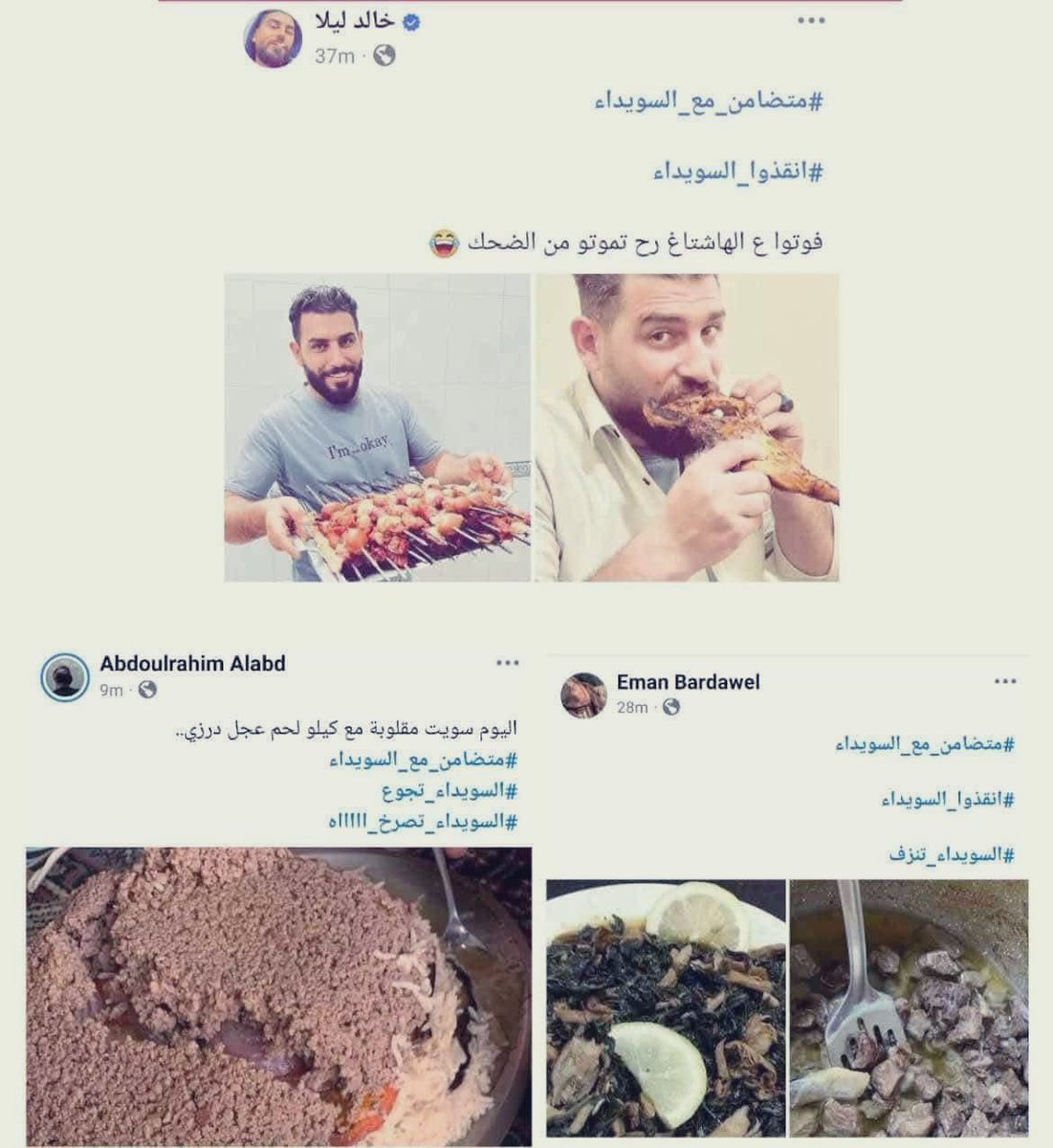 أصدقائي أرجوكم عدم المشاركة بمثل هذه الحملات التي تُديرُها حسابات تتبع لميليشيات قسد .. السوري أبن الثورة السورية لا ينحدر الى هذا المستوى .. أهل السويداء اهلنا السويداء جزء من سورية بشعبها وارضها.. الهجري وميليشياته اختطفوا السويداء وأهلها بقوة السلاح والعمالة لدولة الاحتلال