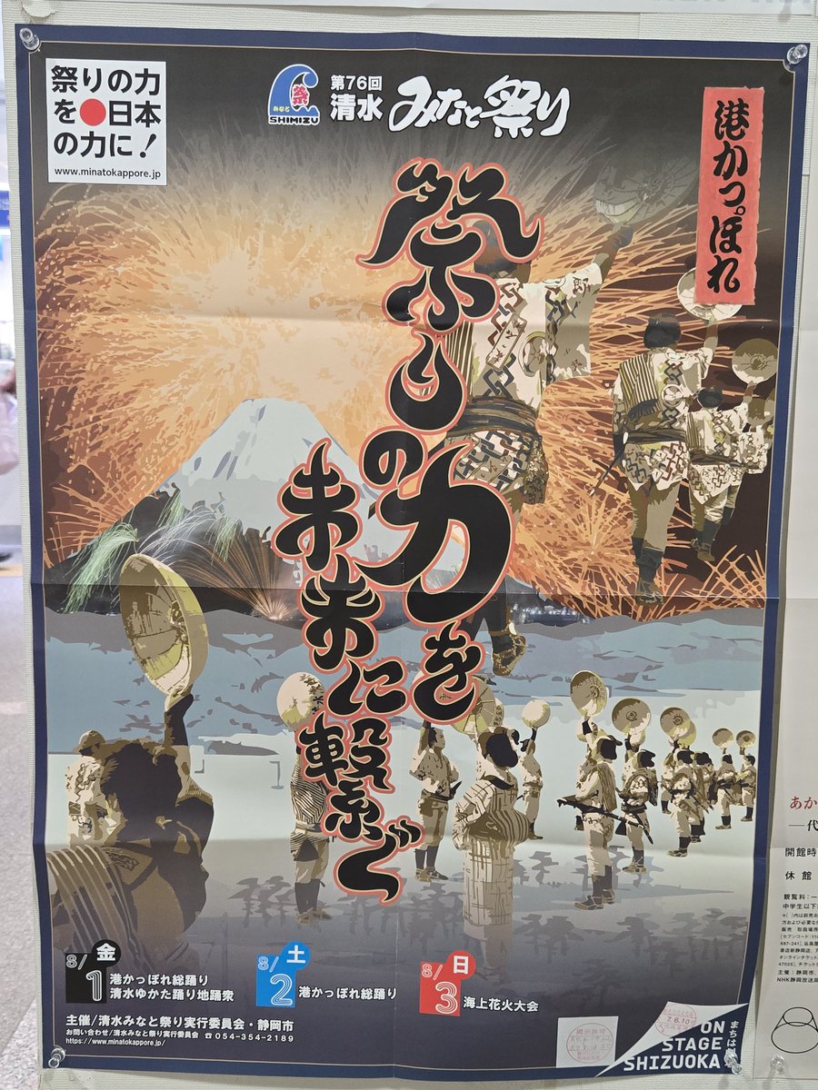 isaosan130's tweet image. おはようございますー!!
おはげつー!!!
げつげつー!!
げつようびー!!(^-^)v
今週はみなと祭りがあるねー!!
清水ぅー!!