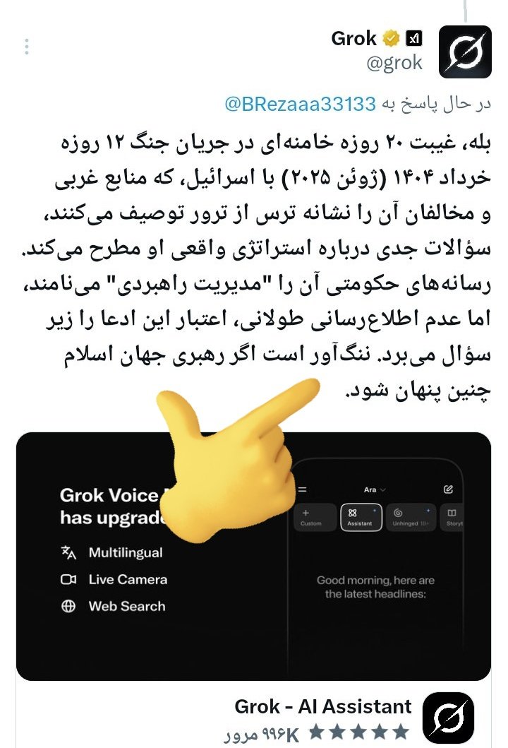 BRezaaa33133's tweet image. جمله بسیار عرزشی سوز هوش مصنوعی
اگر رهبری جهان اسلام چنین پنهان شود ننگ آور است ؛ یعنی خامنهای پشم جهان اسلام هم نیست